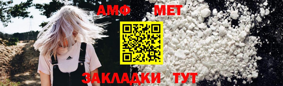 Амфетамин Premium  Вход с VPN  Сокол 