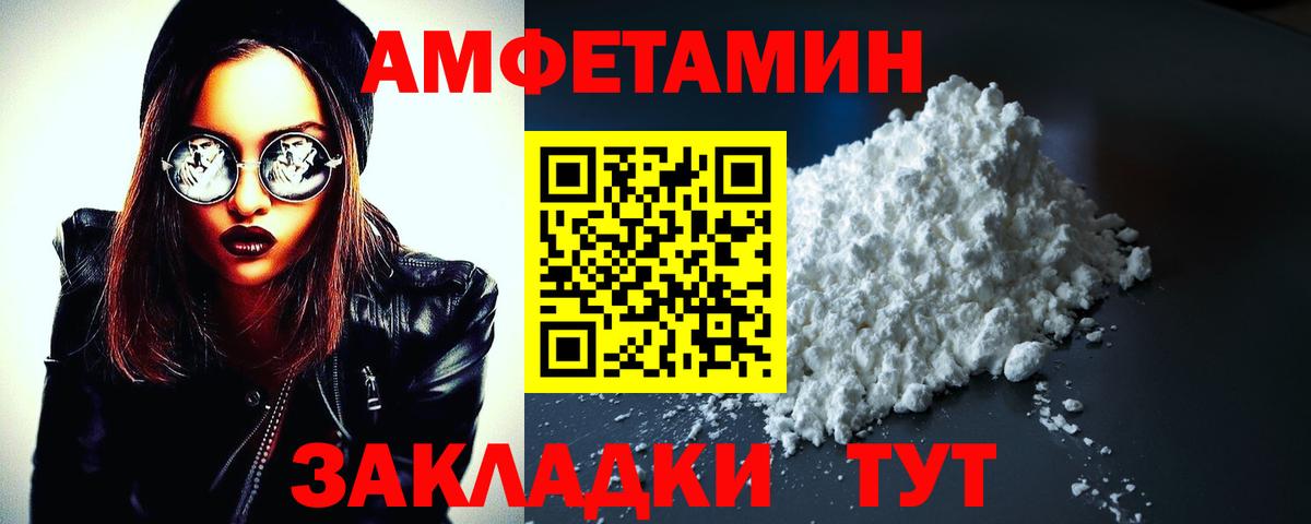АМФЕТАМИН Premium Сокол
