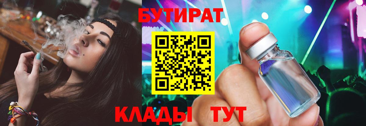 Сокол  Бутират оксана  Вход с VPN 
