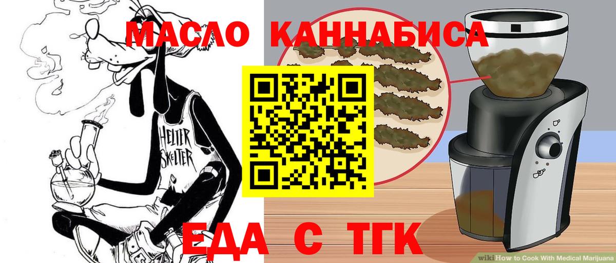 Сокол  Печенье с ТГК конопля  Вход с VPN 