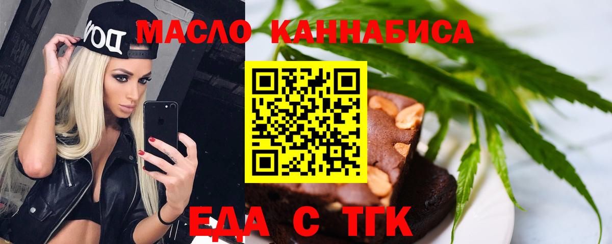 Cannafood конопля Сокол