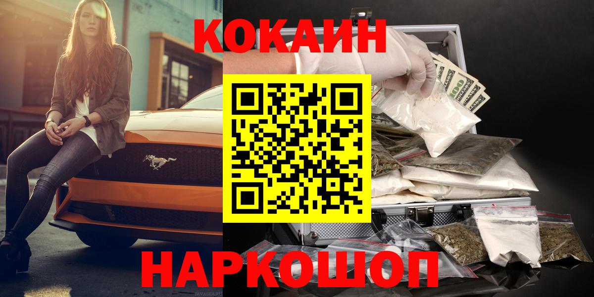 Кокаин Эквадор  КОКАИН  Вход с VPN  Сокол  Cocaine Эквадор 