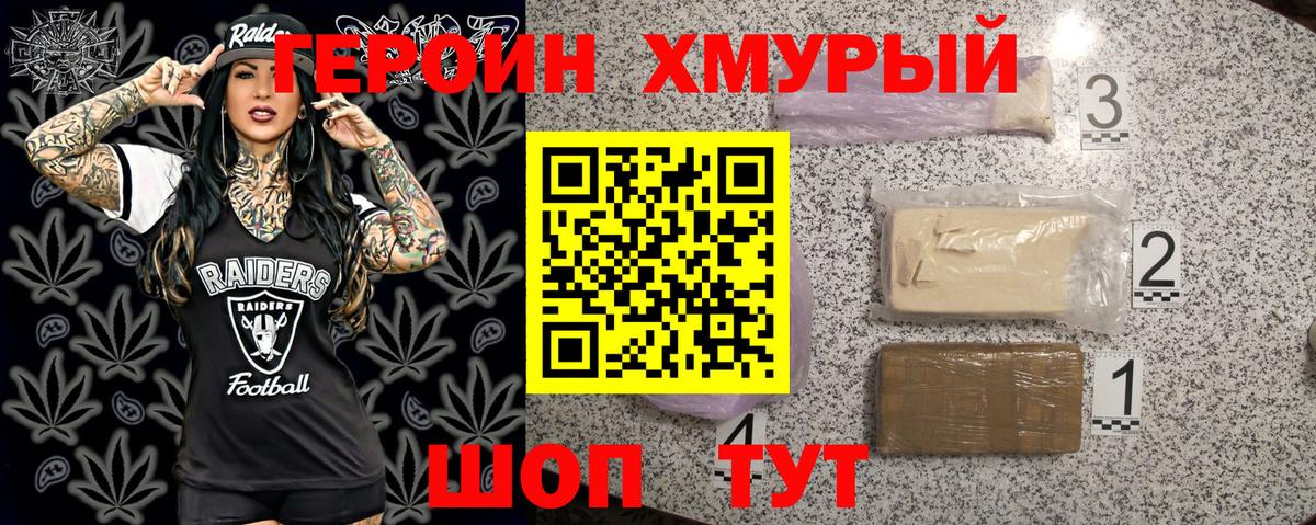 Сокол  ГЕРОИН  Вход с VPN  ГЕРОИН хмурый 