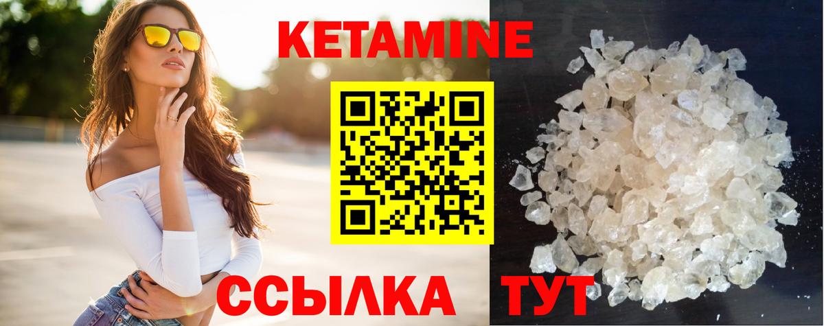 Сокол  КЕТАМИН ketamine  Вход с VPN 