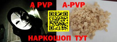 ALPHA PVP Рыбинск