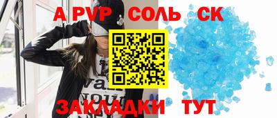 ALPHA PVP Рузаевка