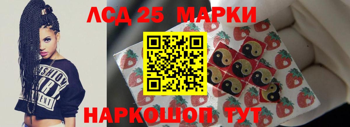 ЛСД экстази ecstasy  LSD-25 экстази кислота  Сокол  Вход с VPN 