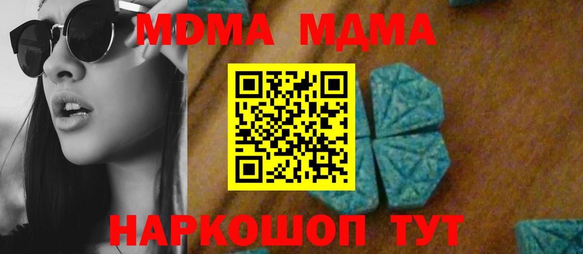 Сокол  МДМА кристаллы  MDMA  Вход с VPN 