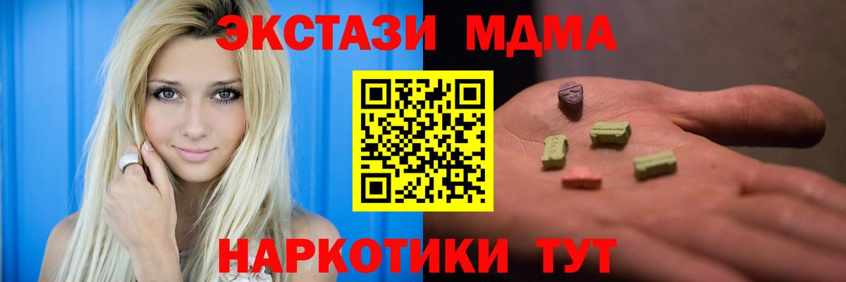 MDMA кристаллы Сокол