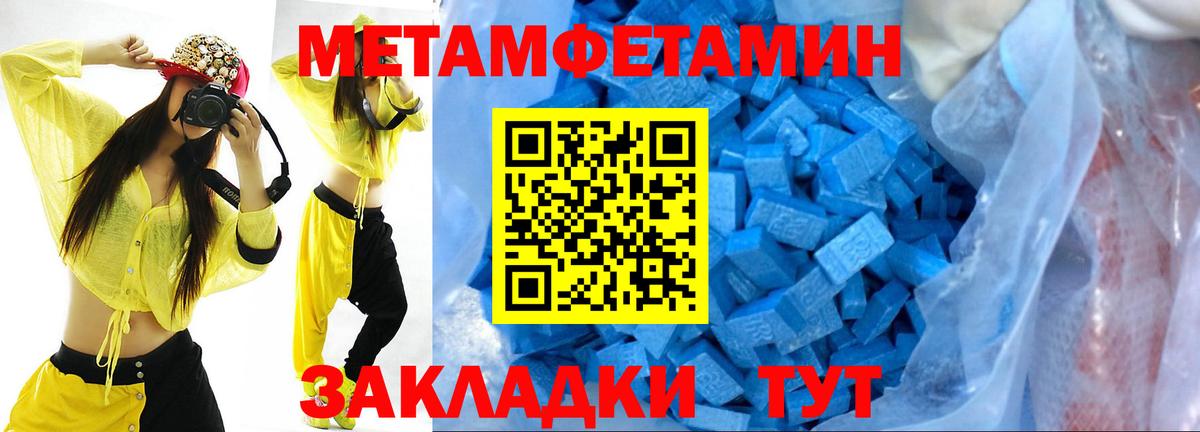 МЕТАМФЕТАМИН кристалл Сокол