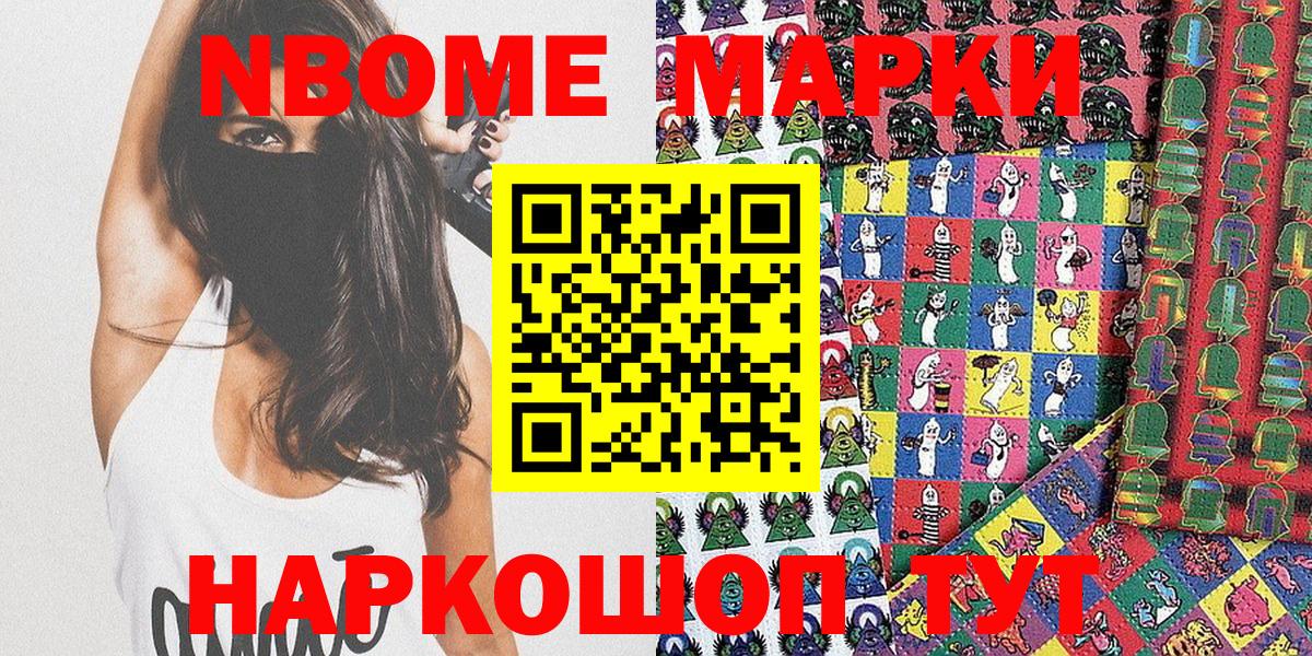 Марки NBOMe 1,8мг  Марки NBOMe 1,8мг  Сокол  Вход с VPN 
