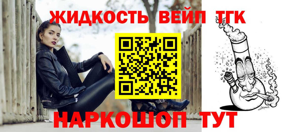 Сокол  Дистиллят ТГК вейп  Вход с VPN  ТГК Wax 